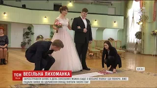 Сотні закоханих по всій Україні стали в чергу, аби одружитись 14 лютого