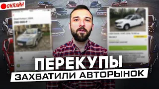 Рынок БУ авто переполнен? Перепродажа авто как бизнес