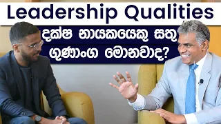 How To Become a Leader? | @SanjeevJayaratnam  | Simplebooks Leadership