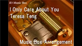 I Only Care About You/Teresa Teng [Music Box]