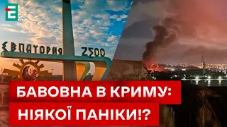 🔥 ПОТУЖНІ ВИБУХИ В ЄВПАТОРІЇ! ПОЖЕЖА ЧИ УКРАЇНСЬКА АТАКА?