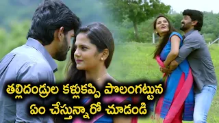 Sarovaram Telugu Movie | Part - 3/12 | Vishal Punna, Priyanka Sharma, Sri Latha | Telugu Cinema