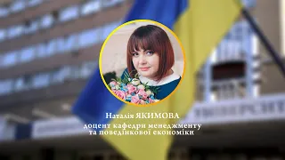 Наталія Якимова : "Міграція українців-2022. Загроза і перспективи для країни."