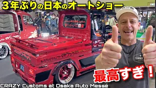 INSANE Kansai Custom CARS and Delicious FOOD! My FIRST Time To OSAKA AUTO MESSE!