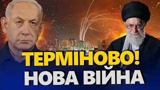 ЩОЙНО! Іран АТАКУВАВ ІЗРАЇЛЬ / СОТНІ ракет і дронів – "Залізний купол" ВИСТОЯВ? Що ДАЛІ?@burlakovpro