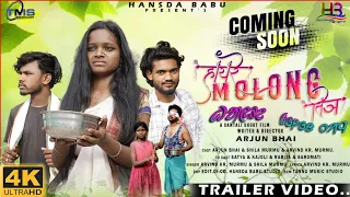 Hay Re Molong tinj New santhali short film 2023 Arjun shila Trailler short film