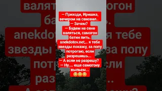 😀ИРИШКА😀 #юмор #ПРИКОЛ #подпишисьнамойканал