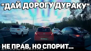 Автоподборка "Дай Дорогу Дураку"🚦Наглый Обочечник лезет под Колеса#182