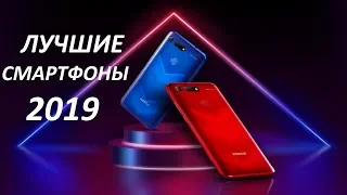 ЛУЧШИЕ СМАРТФОНЫ 2019! На что обратить внимание