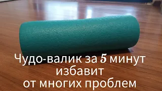 ОМОЛОДИТ ваш организм за 5 минут в день💯. Вытянет позвоночник, улучшит зрение и сон. 💚🤗