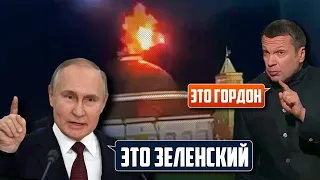 🔥Соловьёв ТАК ещё никогда не ОРАЛ! В Останкино приказали  Зеленскому БЗДЕТЬ, Гордон всех СДАЛ