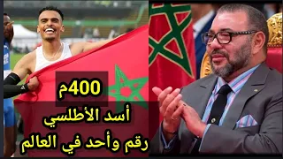 اكتساح البطل المغربي أيوب السادني سباق 400 متر  فئة T47 وتحطيم الرقم القياسي العالمي 2024