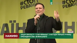 На акції СтопРеванш Сергій Висоцький закликав припинити переслідування Еспресо