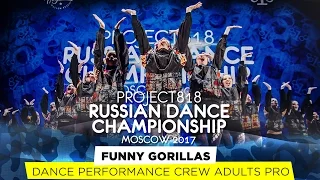 FUNNY GORILLAS ★ PERFORMANCE ★ RDC17 ★ Project818 Russian Dance Championship ★ Moscow 2017