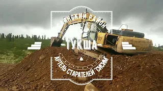 Сисим#Тукша#Саянский район