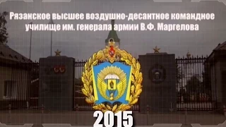 РВВДКУ 2015