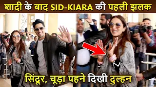 Sidharth Malhotra - Kiara Advani FIRST Public Appearance After Their Marriage | Off To Delhi