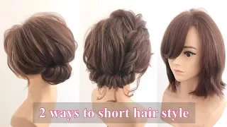 極力推薦2款短盤髮，不用加假髮也能典雅有造型！2 ways to SHORT HAIR style