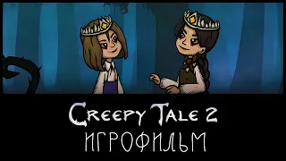 Creepy Tale 2 ► (ИгроФильм) [1080р | 60FPS]