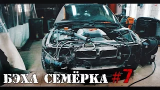 БУМЕР попал под обстрел. BMW 740i E38 за 250к