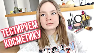 ВЛОГ/😩 НАС ЗАБЛОКИРОВАЛИ /🥰ПОЛУЧИЛА НОВУЮ КОСМЕТИКУ