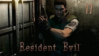 Resident Evil HD Remaster - Прохождение (Крис) pt17