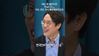 마늘 없으면 큰일 나는 한국인🤯