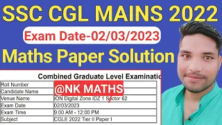 SSC CGL 2022 tier-2 Maths solution 2 march 2023 || SSC CGL 2 mains 2022 Math paper solution nk maths