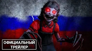 РУССКАЯ ОЗВУЧКА - АГАТА | ТИЗЕР-ТРЕЙЛЕР Dark Deception НА РУССКОМ ЯЗЫКЕ! | Дарк Десепшн