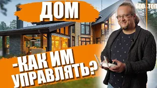 🏡УПРАВЛЯЙ своим ДОМОМ правильно🏡. Автоматизация систем отопления.