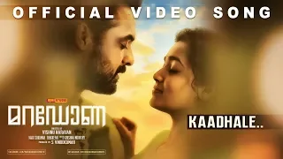 Maradona - Kaadhale (Official Video Song) | Tovino Thomas, Sharanya | Vishnu Narayan | Sushin Shyam