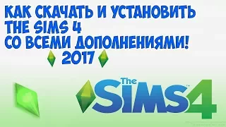 Как скачать симс4 все дополнения(кошки и собаки в том числе)