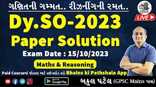 GPSC DySO Paper Solution 2023 | DySO Maths Solutions 2023 | DySO Maths and Reasoning by Bakul Patel