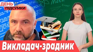 ІНФОРМАТОР з ПТУ, просування ЗСУ на МЕЛІТОПОЛЬСЬКОМУ та БЕРДЯНСЬКОМУ напрямках | День Підсумки 31.07