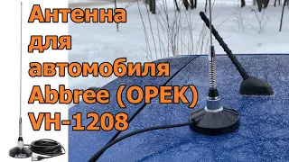 Антенна для автомобиля OPEK VH1208