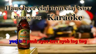 Mana xiong - Haus beer yuav ciaj nom ciaj tswv [karaoke]