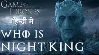 Who is Night King - Explained in Hindi