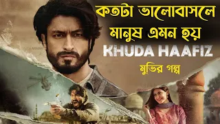 khuda Haafiz Movie Explained In Bangla | Khuda Haafiz Movie | Hindi Movie | The SAP Team