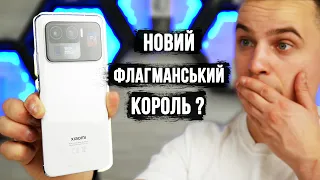 Огляд Xiaomi Mi 11 Ultra - Один з кращих флагманів на ринку ?