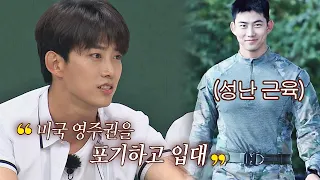 (미국 영주권 포기😲) 옥택연(taecyeon)이 '캡틴 코리아'가 된 진짜 이유 아는 형님(Knowing bros) 287회  | JTBC 210703 방송