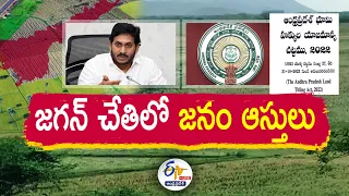 What Is Land Titling | Why Lawyers Opposing This | How Jagan Government Rigid On It || Pratidhwani