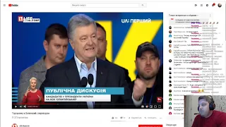 Апостол и komediant смотрят Дебаты Порошенко с Зеленским