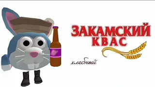 Мега реклама кваса в chicken gun