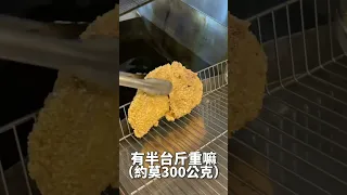 70元就買得到半台斤的大雞排，擋不住通貨膨脹前快吃爆 ｜ #雞排 #台南 #王俊之老師 #shorts