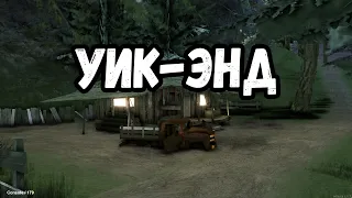 ''УИК-ЭНД'' - ФИЛЬМ УЖАСОВ В GTA SAN ANDREAS