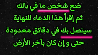 ردد هذه الكلمات و سيعود إليك في دقيقة واحدة