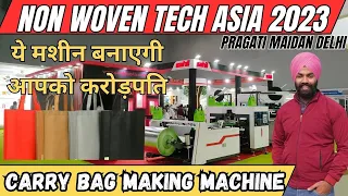 Non woven bag manufacturing | Non woven tech asia 2023 | Non woven bag printing machine | carry bag.