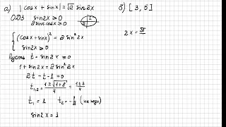 Задание 12  ЕГЭ. Тригонометрия
