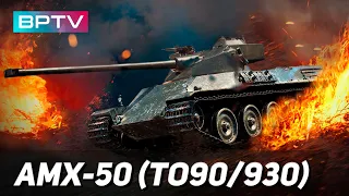 Тестируем главный приз текущего BATTLEPASS танк AMX-50 (TO90/930) в War Thunder