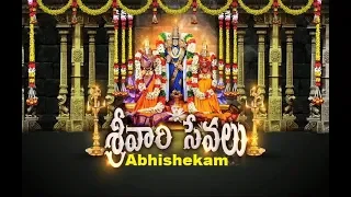 Srivari Sevalu-Abhishekam | HD | SVBC TTD